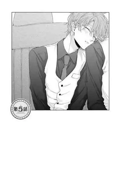 [Yoshio Akira] Goshujin-sama wa Ouji ga Osuki | 我爱的主人 爱的是王子殿下 Ch. 1-5 [Chinese] [拾荒者汉化组]