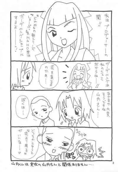 (CR27) [Hogero Kikaku (Hogero)] Ojamajo Love Sharp! (Ojamajo Doremi)