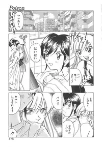 [Sano Takashi] Milky Stream Liner