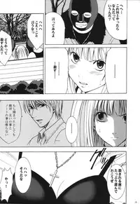 [Crimson Comics (Carmine)] Tsuki no Suna / Sand of the Moon (Death Note)