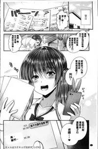 [Misaki Kaho.] Moteasobitsukushi | 調戲挑逗的大全集 [Chinese]