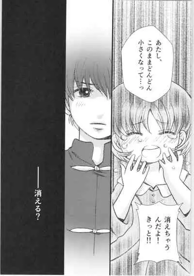 (C88) [Yanagi-tei (Yanagi)] Strawberry Night (Ranma 1/2)