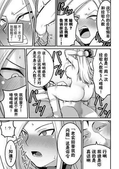 西野さんは催眠術にかけられて・・・1[Chinese]（貉耳萌个人汉化）