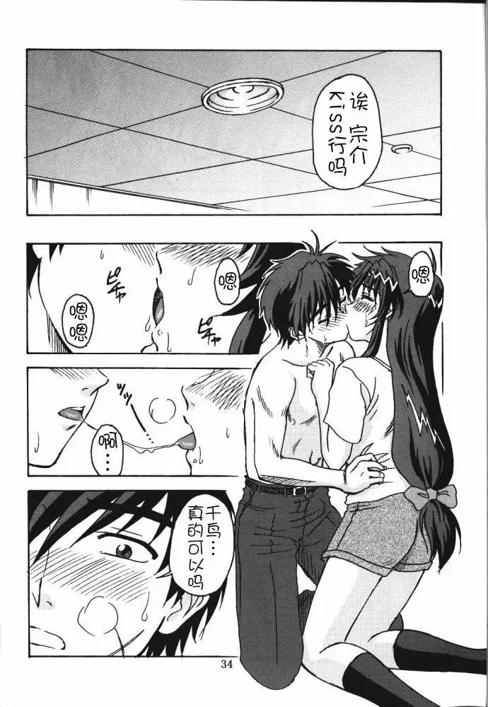 Gyokusai Kakugo 4 - Zengun Totsugeki Seyo!