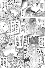 [Deep Valley] Deep Impact