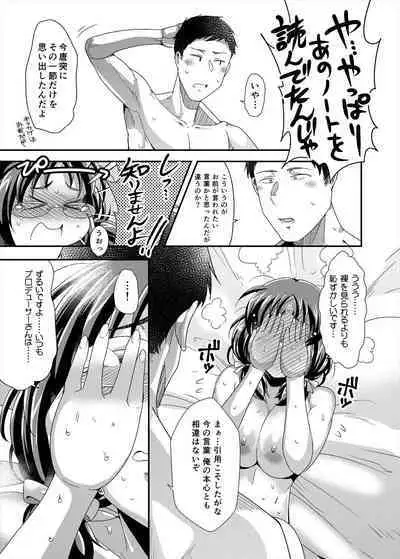 [TK Jesus (Takeyama Shimeji)] Ore no Ohime-sama - meine prinzessin (THE IDOLM@STER CINDERELLA GIRLS) [Digital]