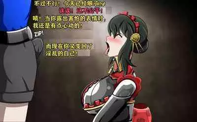 Yor story(有条色狼汉化)