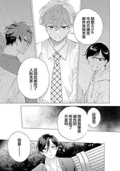 Shachouha Bokuno Iinaridesu|社长对我言听计从