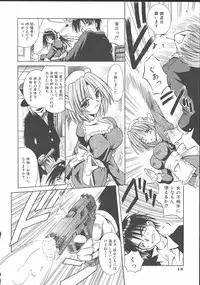 [Matra Milan] Palladium Garden