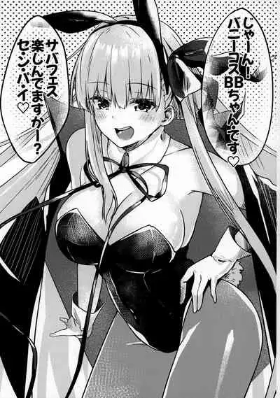 Muboubi Suimin Tamamo Cat