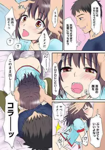 HAREM M＠STER ch01-22