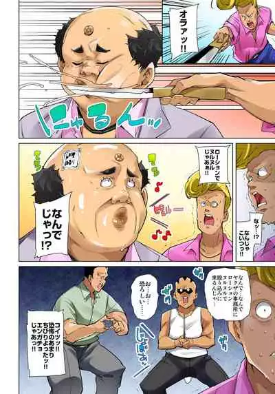 Marui Maru] Hattara Yarechau!? Ero Seal ~Wagamama JK no Asoko o Tatta 1-mai de Dorei ni~ 1-23 [Digital] (COMPLETE)