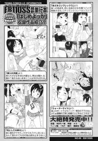 COMIC LO 2010-04 Vol. 73