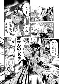 [Ataka Atsushi] Victory Wave 1 (非見開)