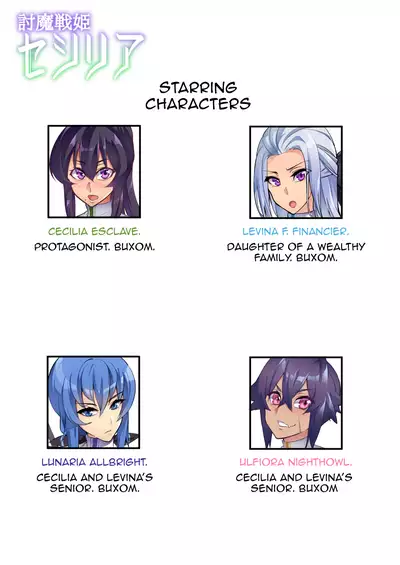 [Hatoba Akane] Demon Slaying Battle Princess Cecilia Ch. 1-14 | Touma Senki Cecilia Ch. 1-14 [English] {EL JEFE Hentai Truck}