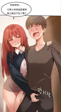 [Mx2J] Hahri's Lumpy Boardhouse Ch. 1~11【委員長個人漢化】（持續更新）