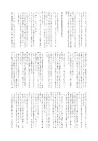 (C87) [Tamakiya (Various)] MILF of STEEL (Uchi no Musume ni Te o Dasuna!)