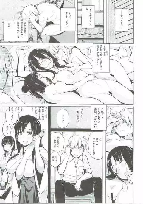 Kyoutarou ga Shuyaku - Miyamori Joshi Hen