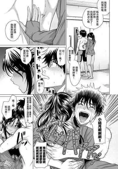 Honki Miseteyo | 向我展示你的決心