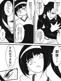 [Warabimochi] Taimadouteishi Midori