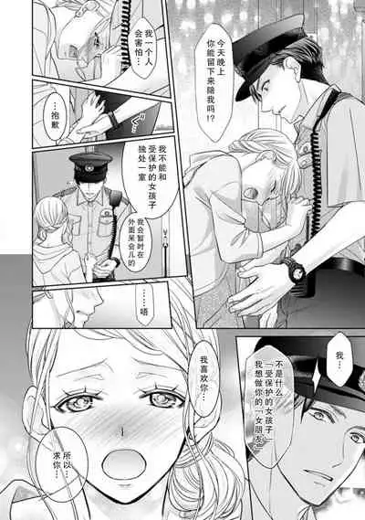 Omawarisan no hajimete miru osu no kao. Asoko o uneru shita no kanshoku ga kimochīi ~tsu | 第一次见到巡警先生的勇武一面。 舌头舔舐那里的感觉真的好舒服