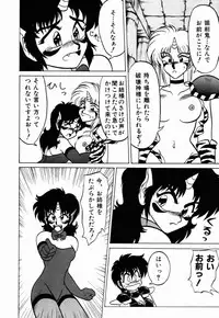[Neriwasabi] Dengeki Exchange