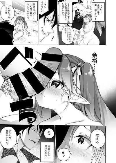 [Slime no Kanmuri (Kanmuri)] Mesugaki Elf ni Natta Don Elf-ka no Kusuri part 3 [Digital]