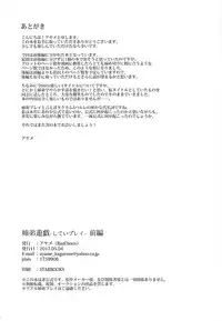 (SUPER26) [RazChoco (Ayame)] Shitei Play Zenpen (Fire Emblem if)