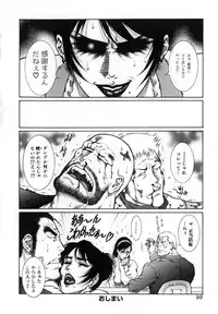 [Dairoku Tenmaou Great] Moujuu Chuui | Fierce Animal Attention