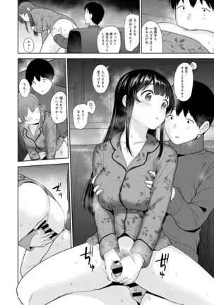 Erohon o Sutetara Konoko ga Tsurechatta!? Ch. 1-23