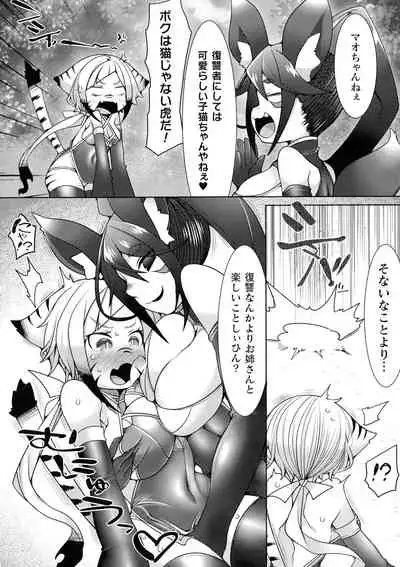 [Niwakaame] Futa Les Dis-Communication