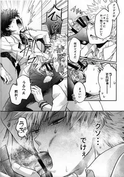 Zetsurin Doutei Hanjuku Hero