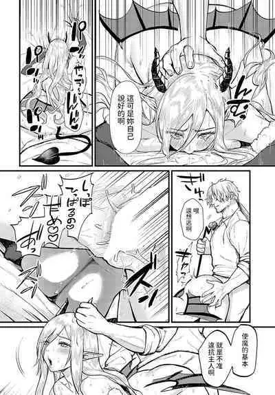 Sister Succubus Secret