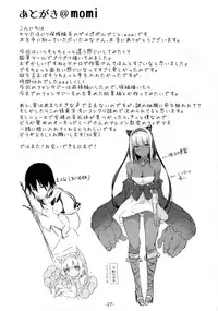 (C87) [Current Storage (momi, Pyon-Kti)] FOWRLLE