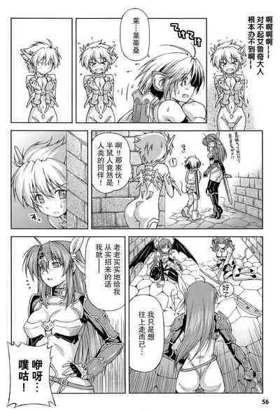 [kazuma muramasa, ZyX] Ikazuchi no Senshi Raidy ~Haja no Raikou~ THE COMIC [Chinese] [胸垫汉化组]