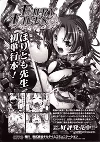 Comic Unreal 2009-08 Vol. 20