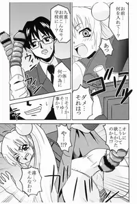 (C75) [St.Rio (Katana Kaji, Purin)] Gakkyu Houkai 2 (Kodomo no Jikan)
