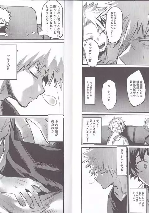 にたものどうし