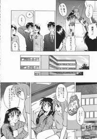 [Uma Namihei] Ikagawashii Hitotachi (Indecent People)