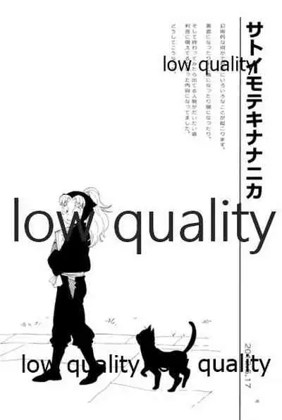 (C91) [ちきちき (てく)] りこまのさいろく3 (落第忍者乱太郎)