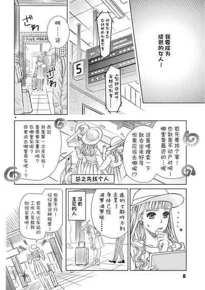 [Koro me] okotobaniamaete, daka sete itadakimasu.~ Kedamono shitsuji to mata don dōsei!~ | 恭敬不如从命 请让我抱紧你。~禽兽管家和股咚同居小姐!?~ [Chinese] [靴下x莉赛特联合汉化]