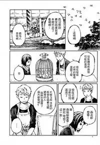 [阿部洋一]That is just the dick of senior 08[Chinese][角落裏的漢化組]