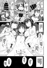 (C92) [Yami ni Ugomeku (Dokurosan)] Sagisawa Fumika no Saimin Dosukebe Settai Party with Tachibana Arisu to Nitta Minami + Omake Paper (THE IDOLM@STER CINDERELLA GIRLS) [Chinese] [臭鼬娘漢化組]