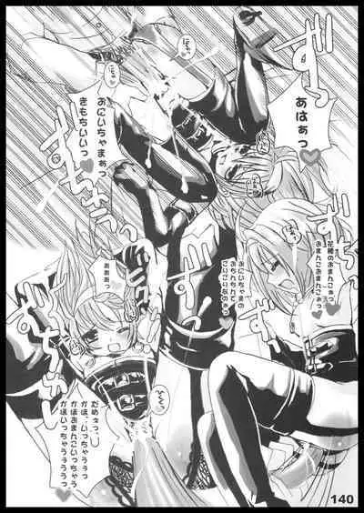 Kubiwa Tuushin HISTORY