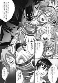 [Light Pink (Kayama Ikkaku, Nao Takami)] Densetsu no Senshi demo Fukanzen to wa Kakawaritakunai (Dokidoki! Precure) [Digital]