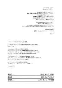 (C88) [ZUZUZU (Kamiya Zuzu)] Irekawariostro (Granblue Fantasy) [English] [CapableScoutMan]