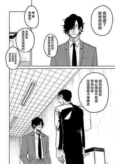 [Nola Obake] M no Kyouten | M的教典 Ch. 1-6 [Chinese] [冒险者公会] [Digital] [完结]