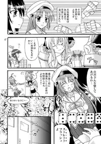 [Mikouken 2nd] D.C.2nd Dai 13 gakushou {D.C.P.K.}