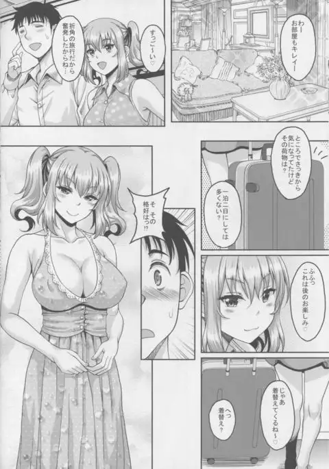 Loli-gao Kyonyuu JK no Meikko ga Iru Fuuzoku ga Arutte Hontou desu ka? 2