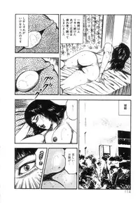 [Sanjou Tomomi] Shiro no Mokushiroku Vol. 4 - Bichiku Karen no Shou